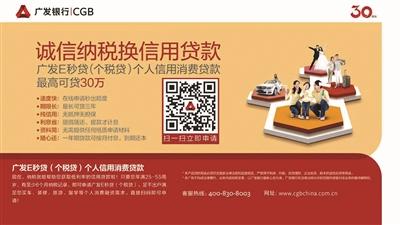 广发银行e秒贷