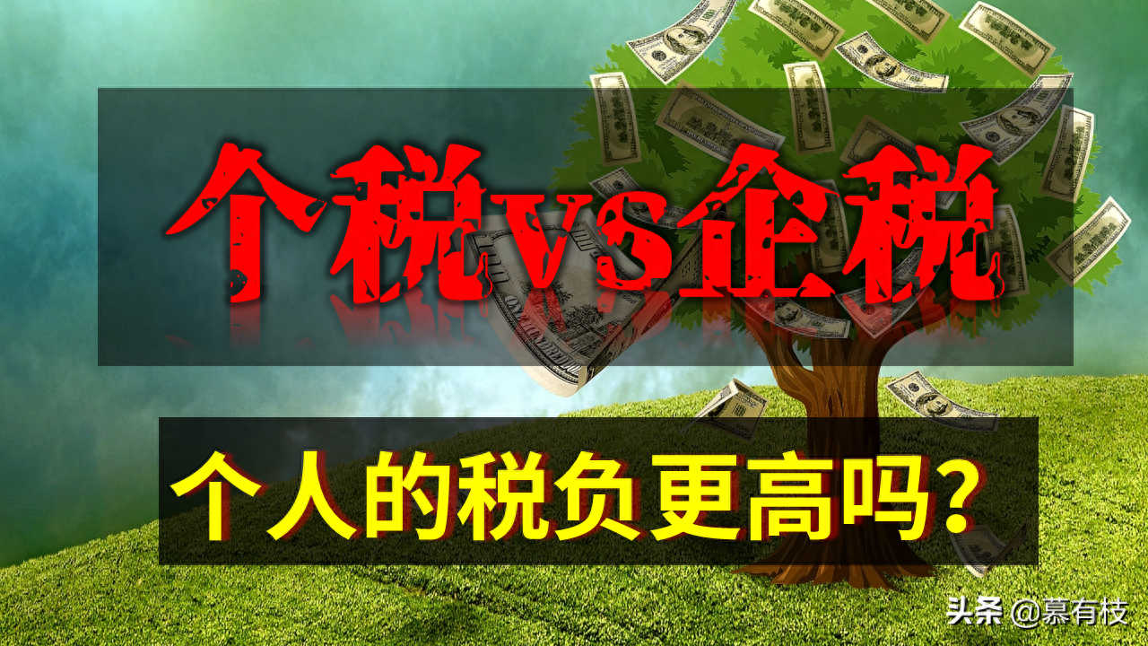 股息红利差异扣税
