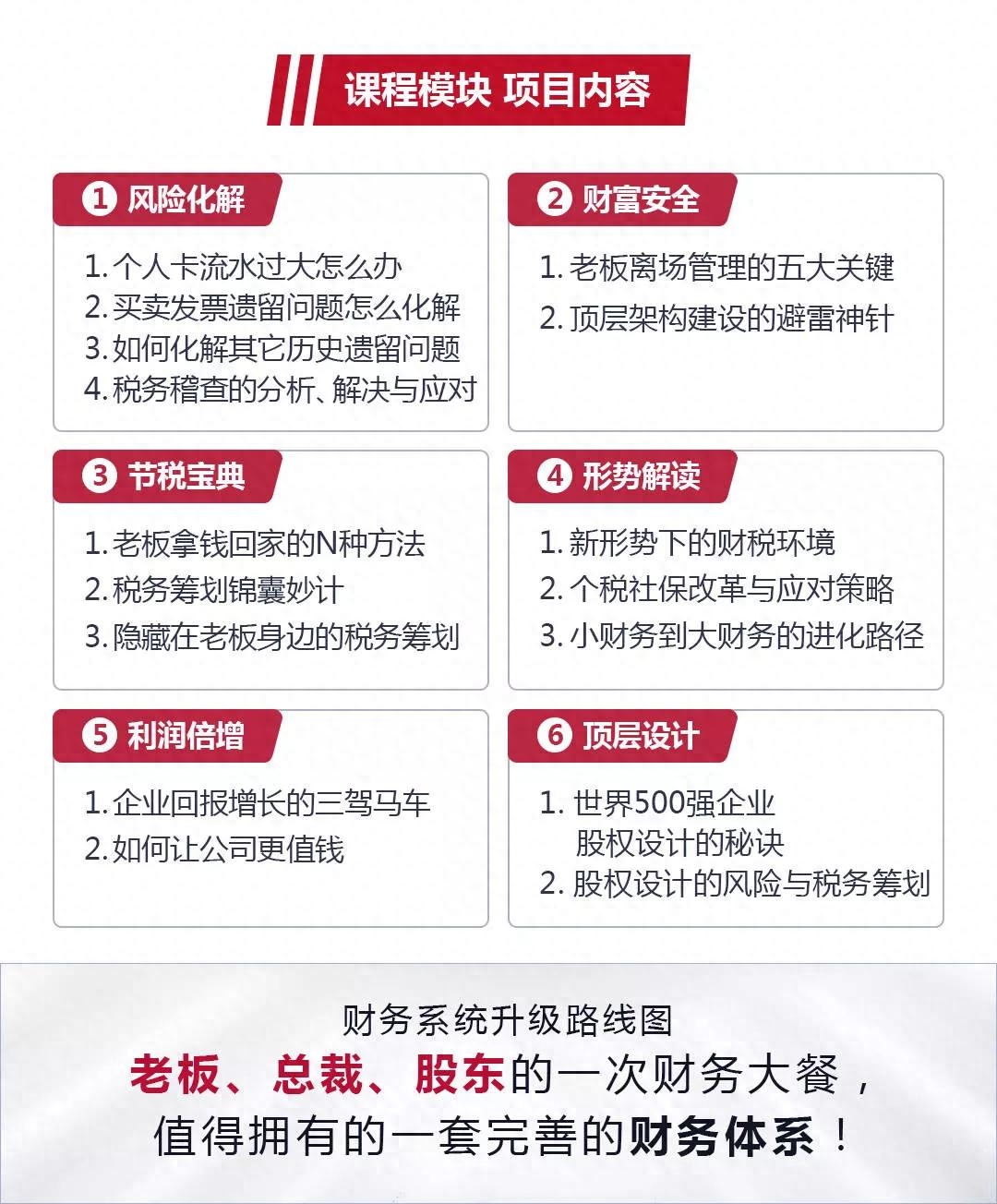 股息红利差异扣税
