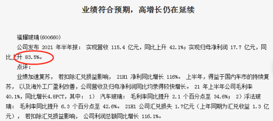 估值是什么意思