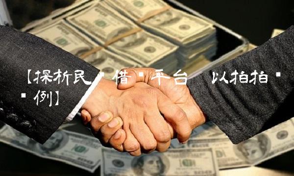 功夫贷