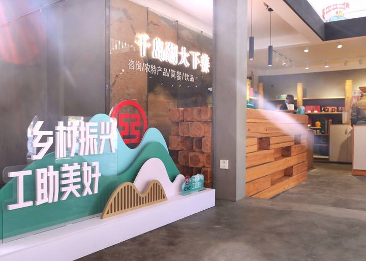 工行融e购商城
