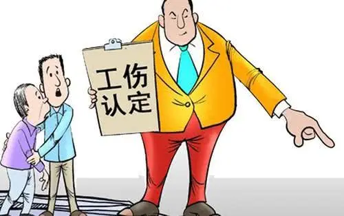 工伤保险法