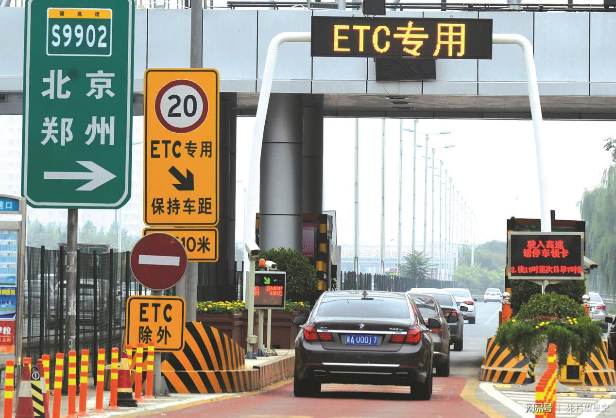 高速etc打几折
