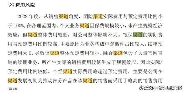 复星联合健康