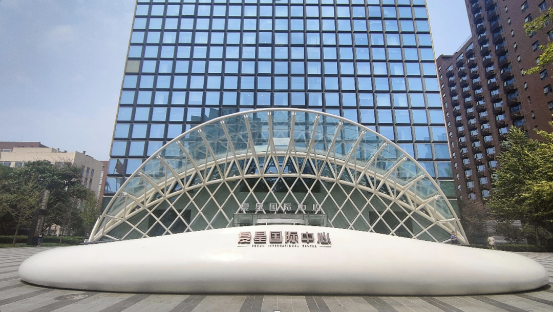 复星保德信