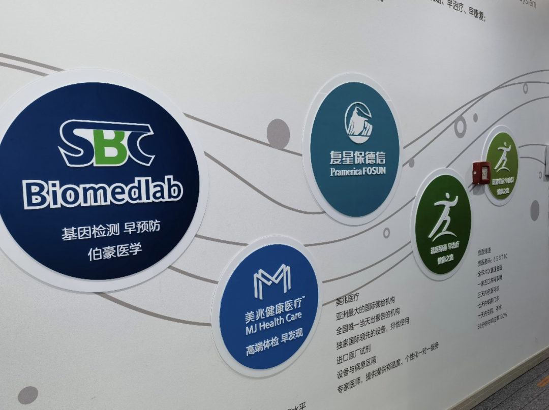 复星保德信