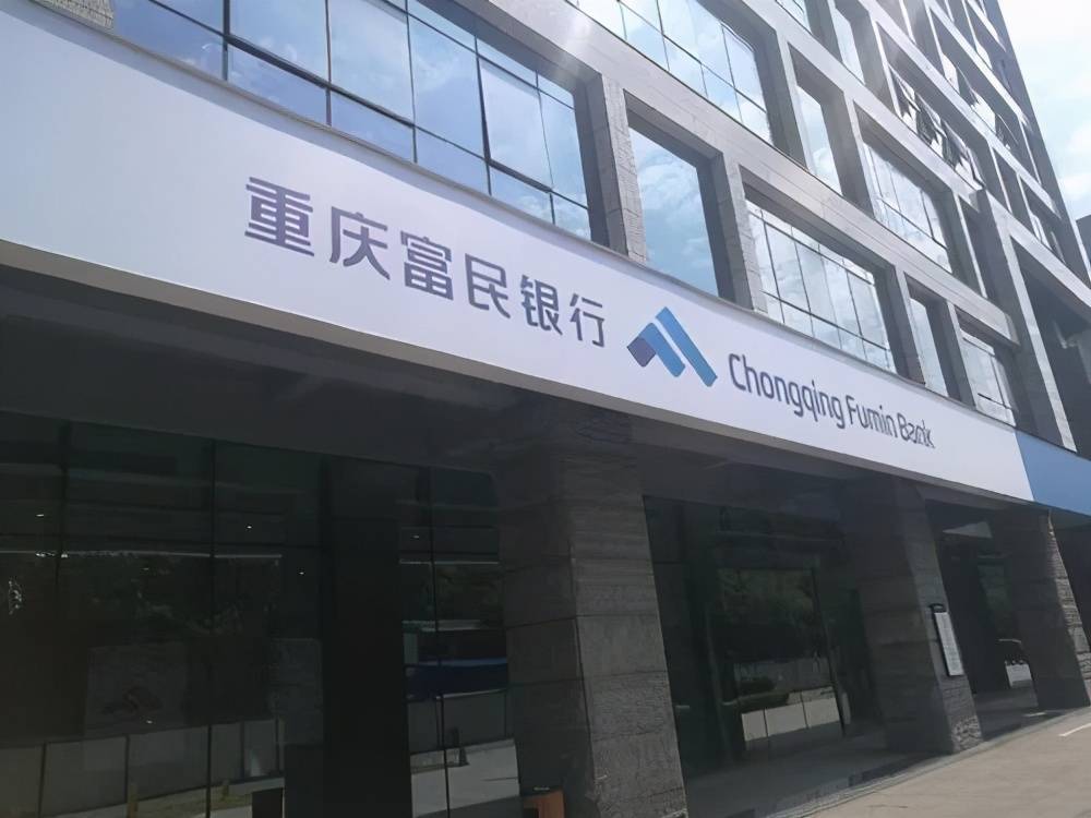 富民银行