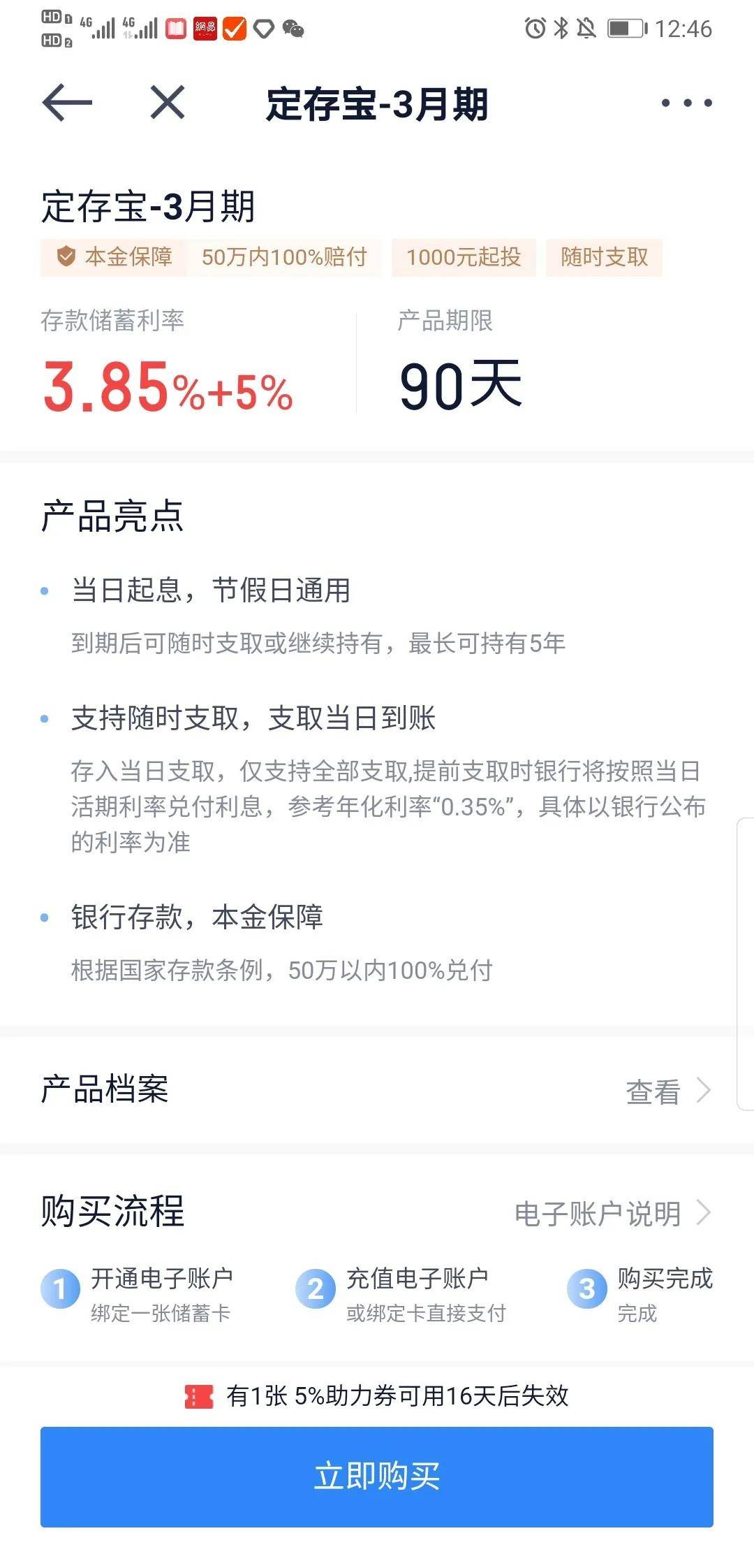 富民银行