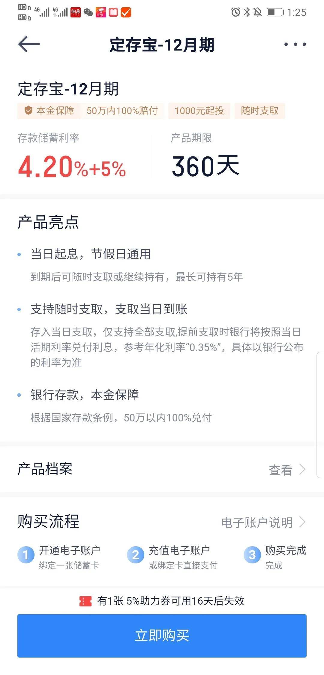 富民银行