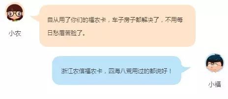 福农卡