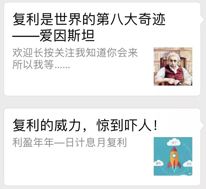 复利什么意思