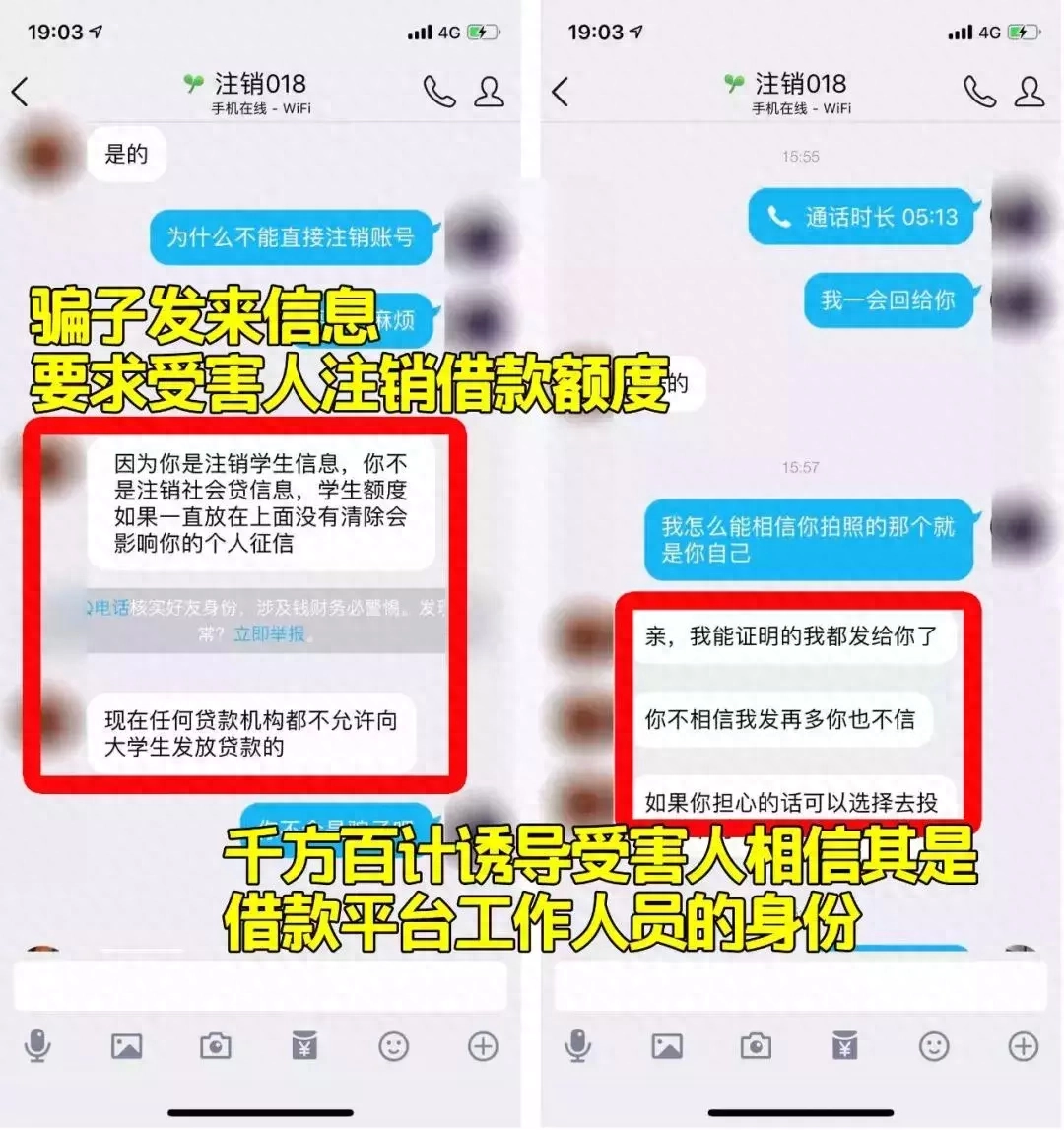分期乐如何注销