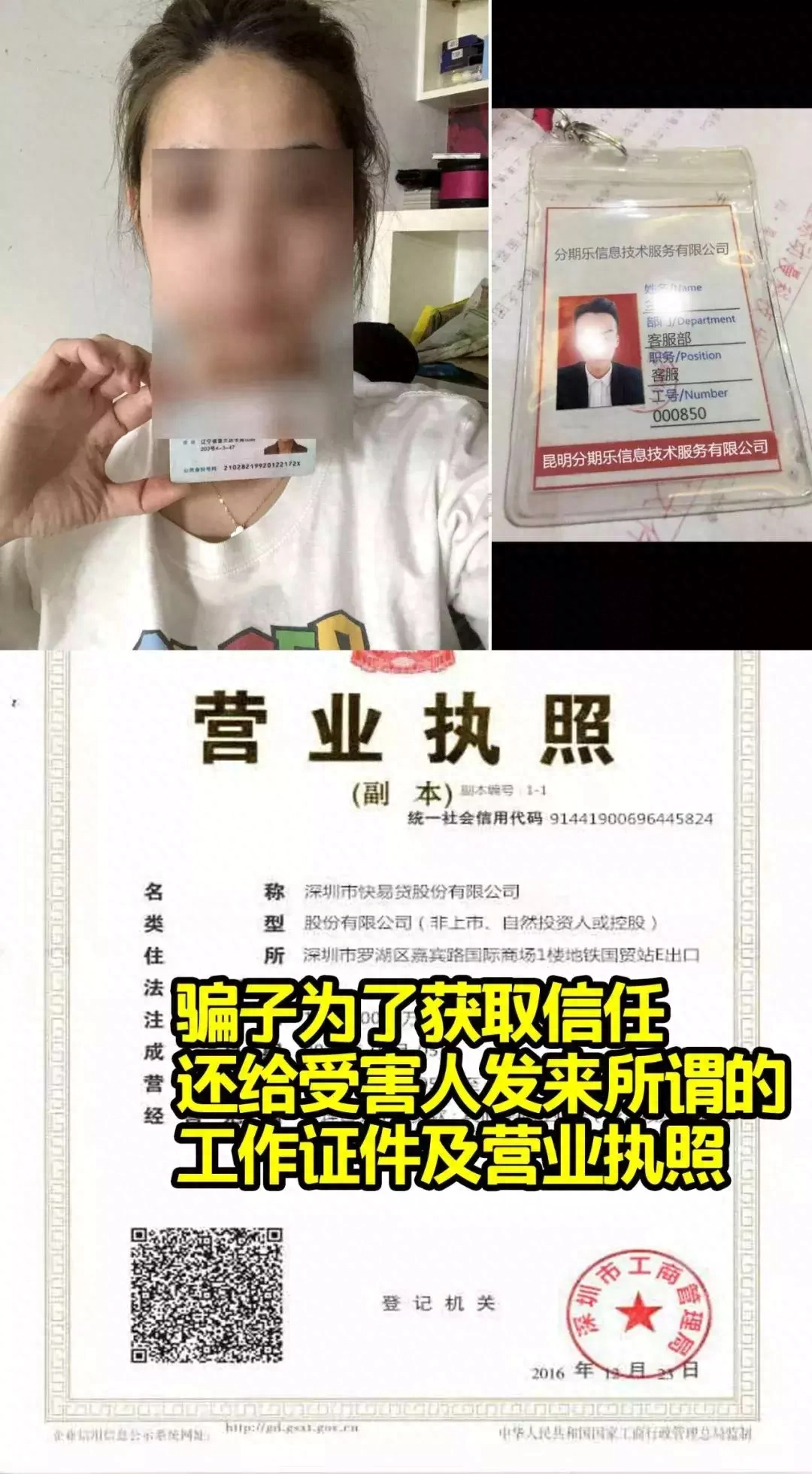分期乐如何注销