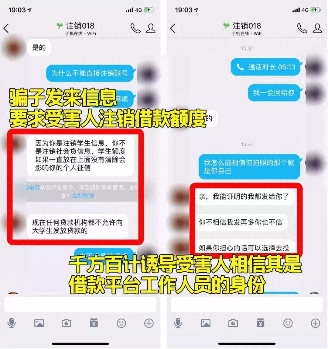 分期乐如何注销
