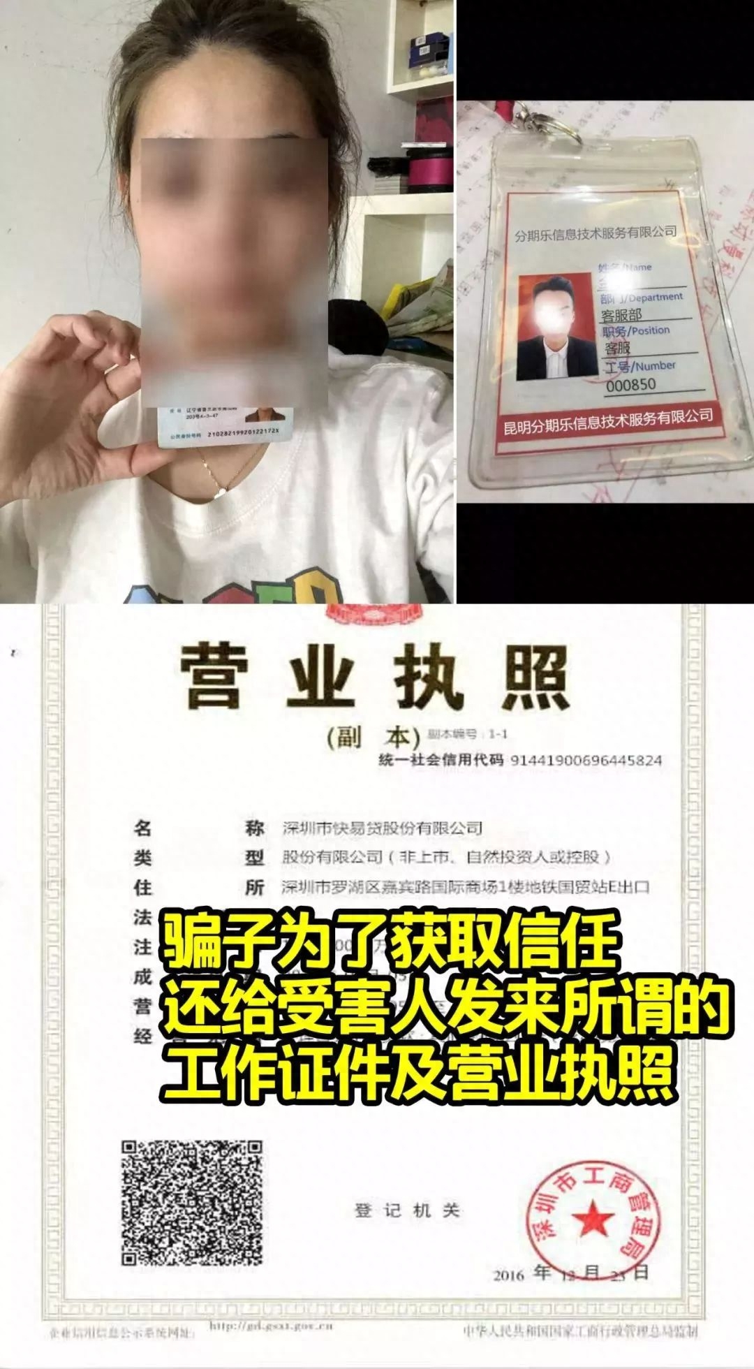 分期乐如何注销