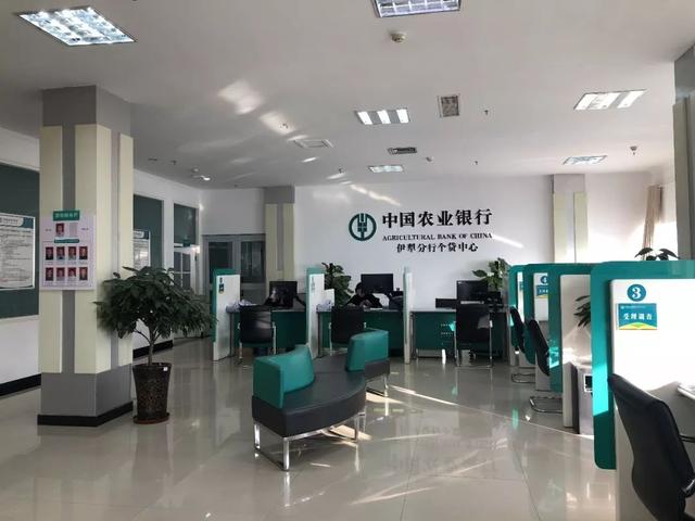 中国农业银行伊犁分行个贷中心告诉您：房抵贷消费贷款的那些事