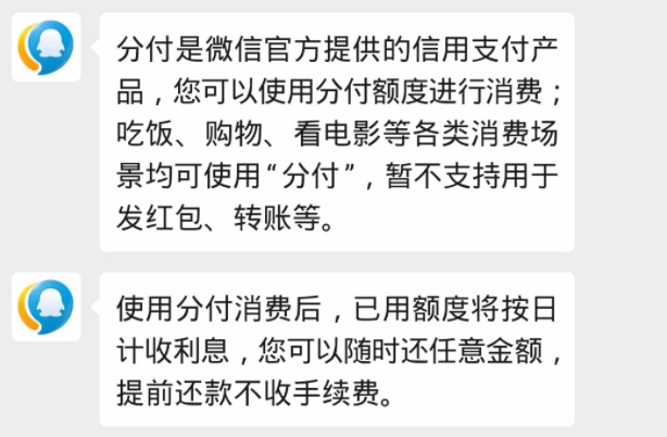 分付上征信吗