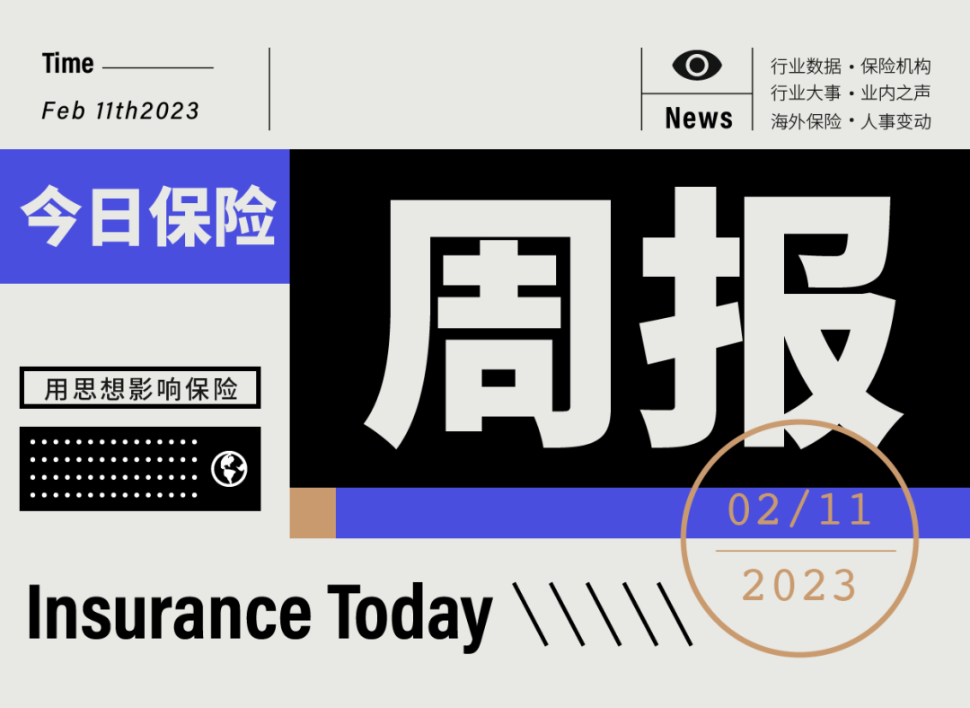 泛华保险经纪公司