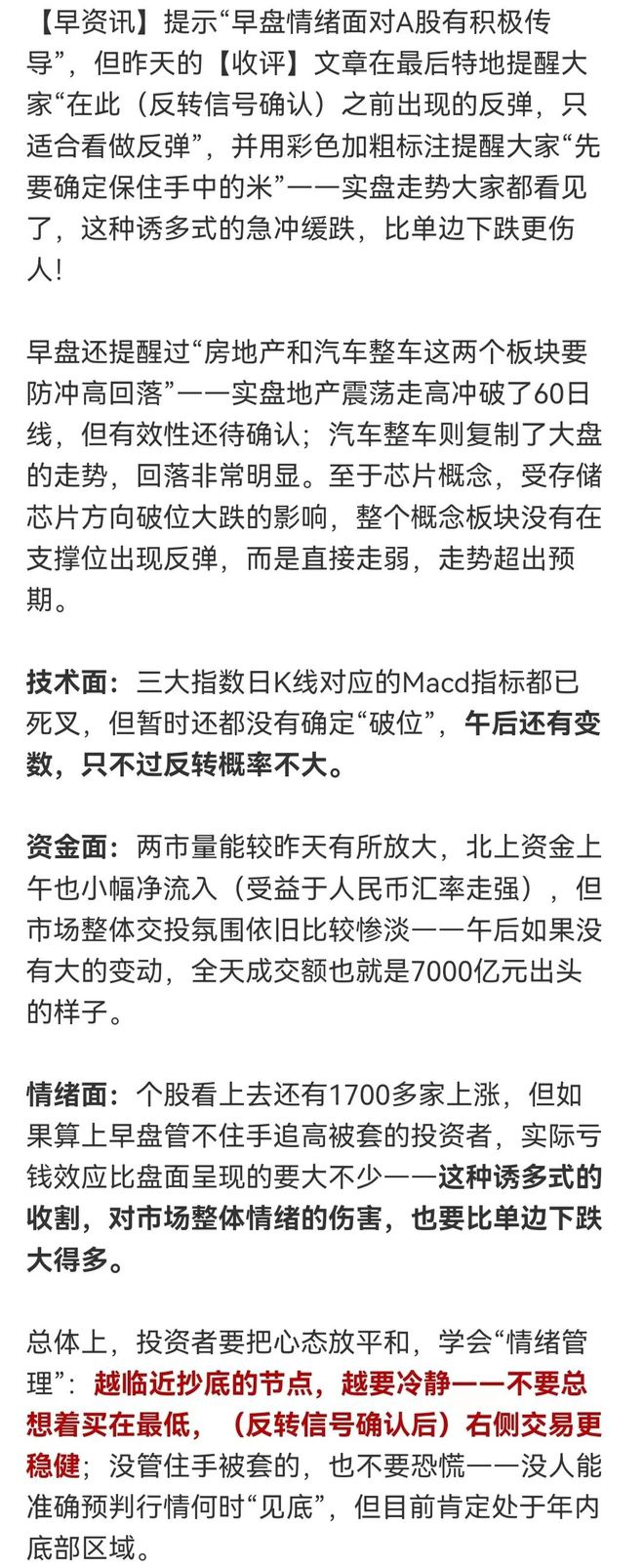 二次探底
