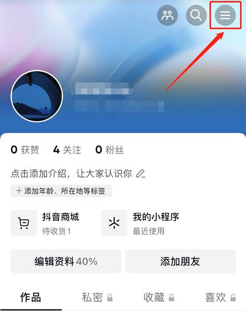 抖音月付在哪里关闭