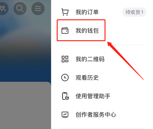 抖音月付在哪里关闭