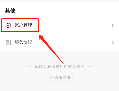 抖音月付在哪里关闭