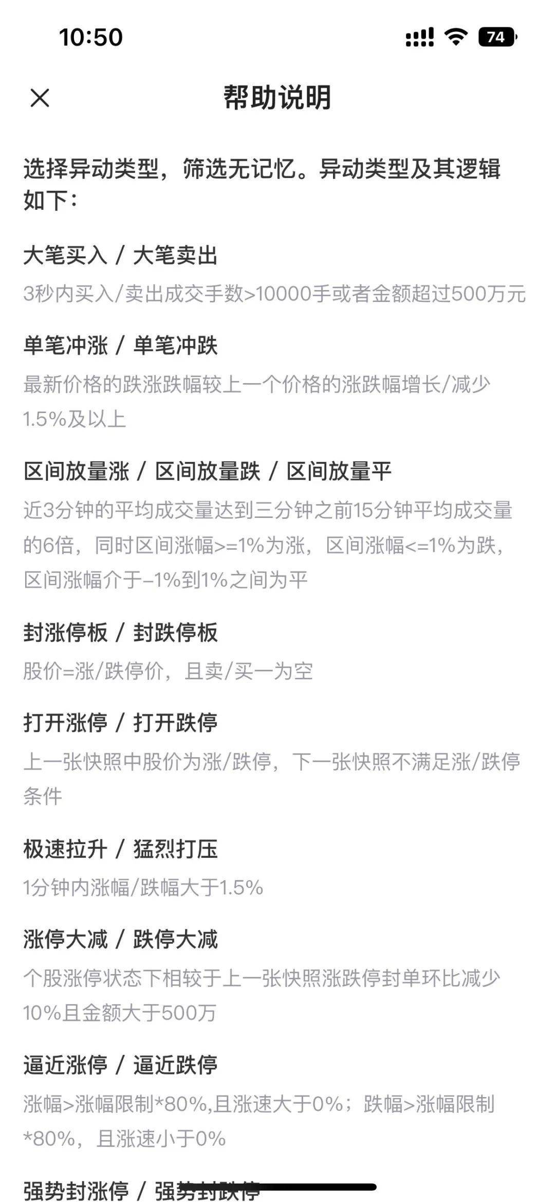 短线精灵