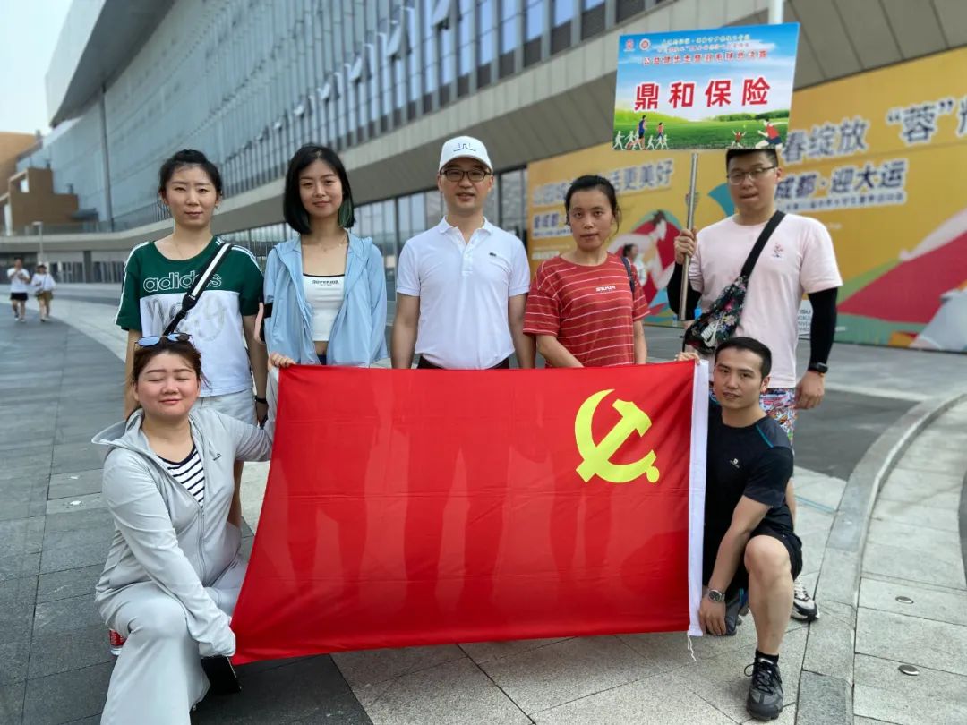 鼎和保险