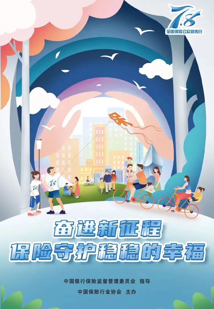 鼎和保险