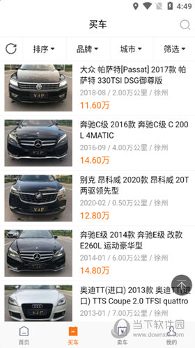 老罗抵押车APP