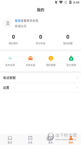 老罗抵押车APP