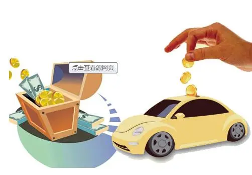 抵押车怎么买