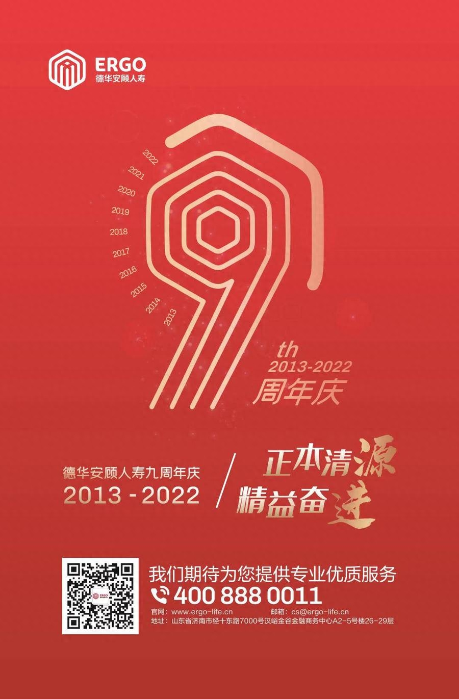 德华安顾人寿