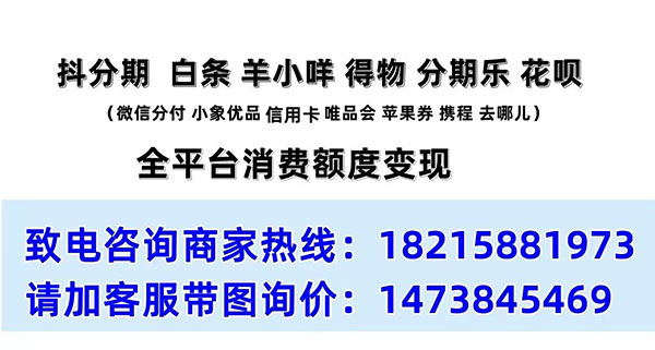 得物分期
