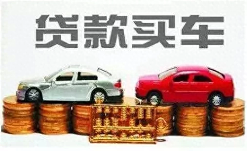 贷款购车计算器