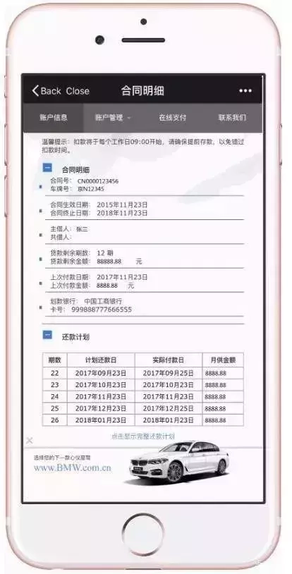 贷款购车计算器