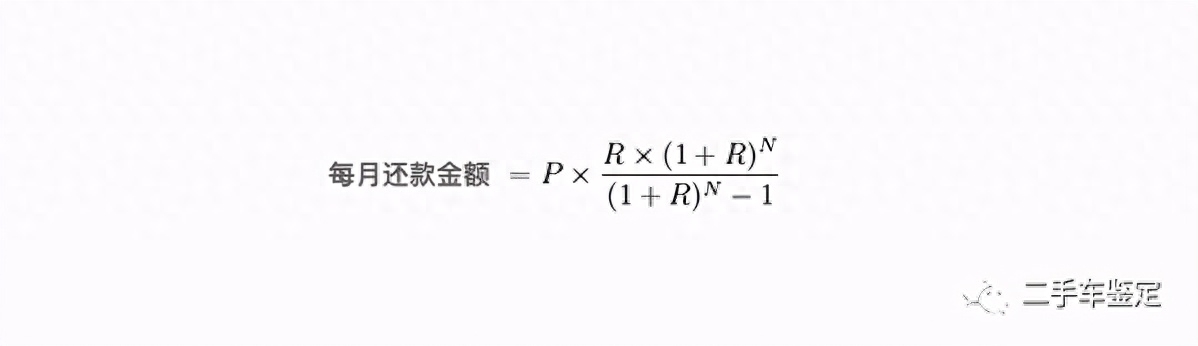 贷款购车计算器