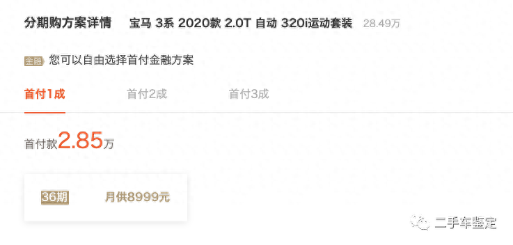 贷款购车计算器