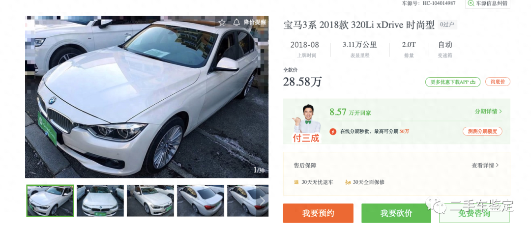 贷款购车计算器