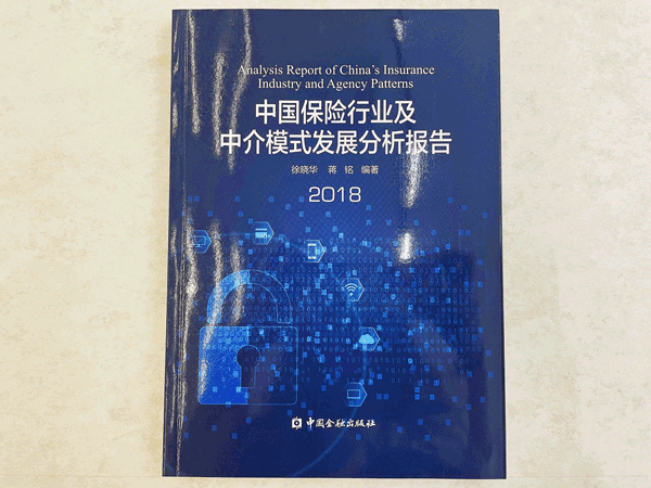 大童保险服务