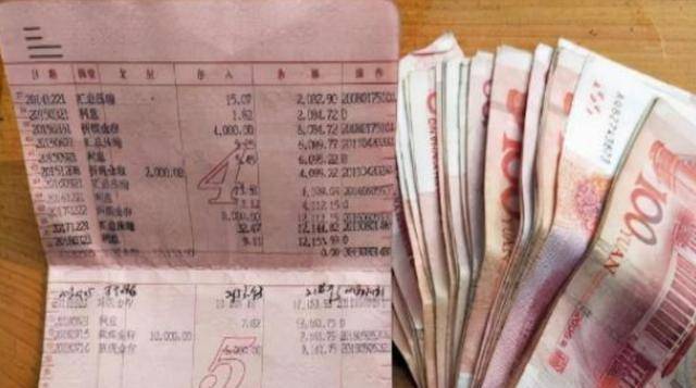 存折是什么