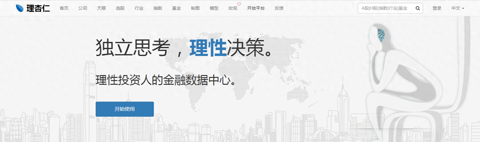 大盘点数