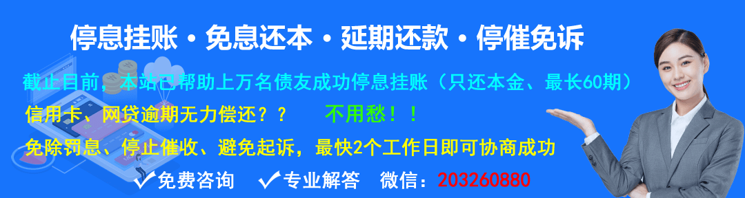 打95188转2协商逾期的事情