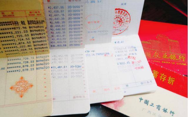 存折是什么