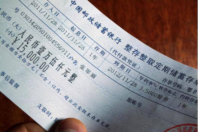 存折是什么