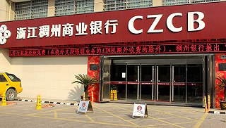 稠州商业银行官网