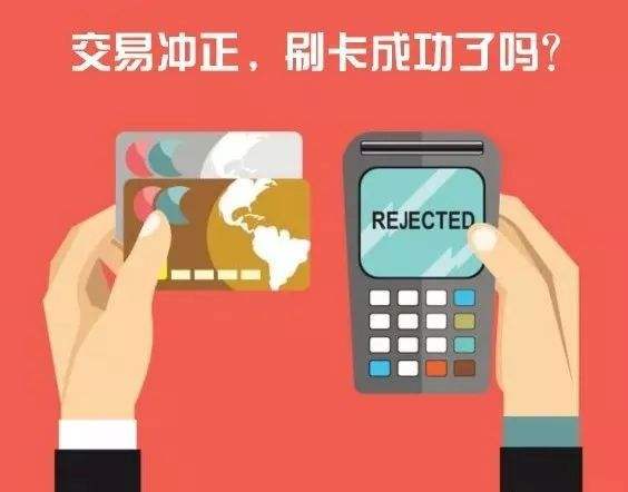 冲正是什么意思