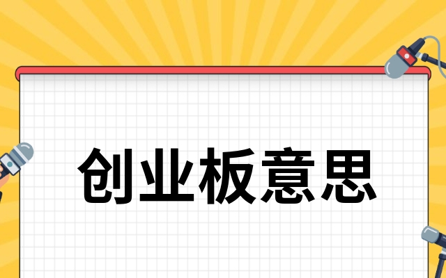 意思