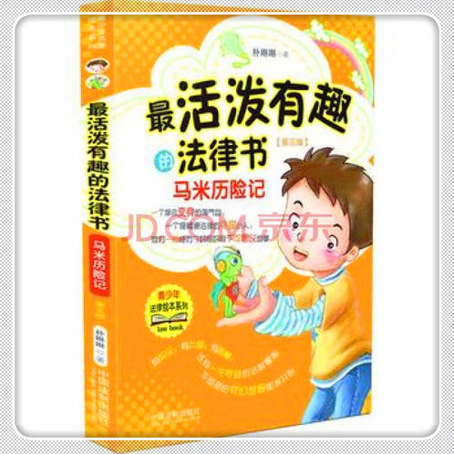 电信橙分期业务逾期